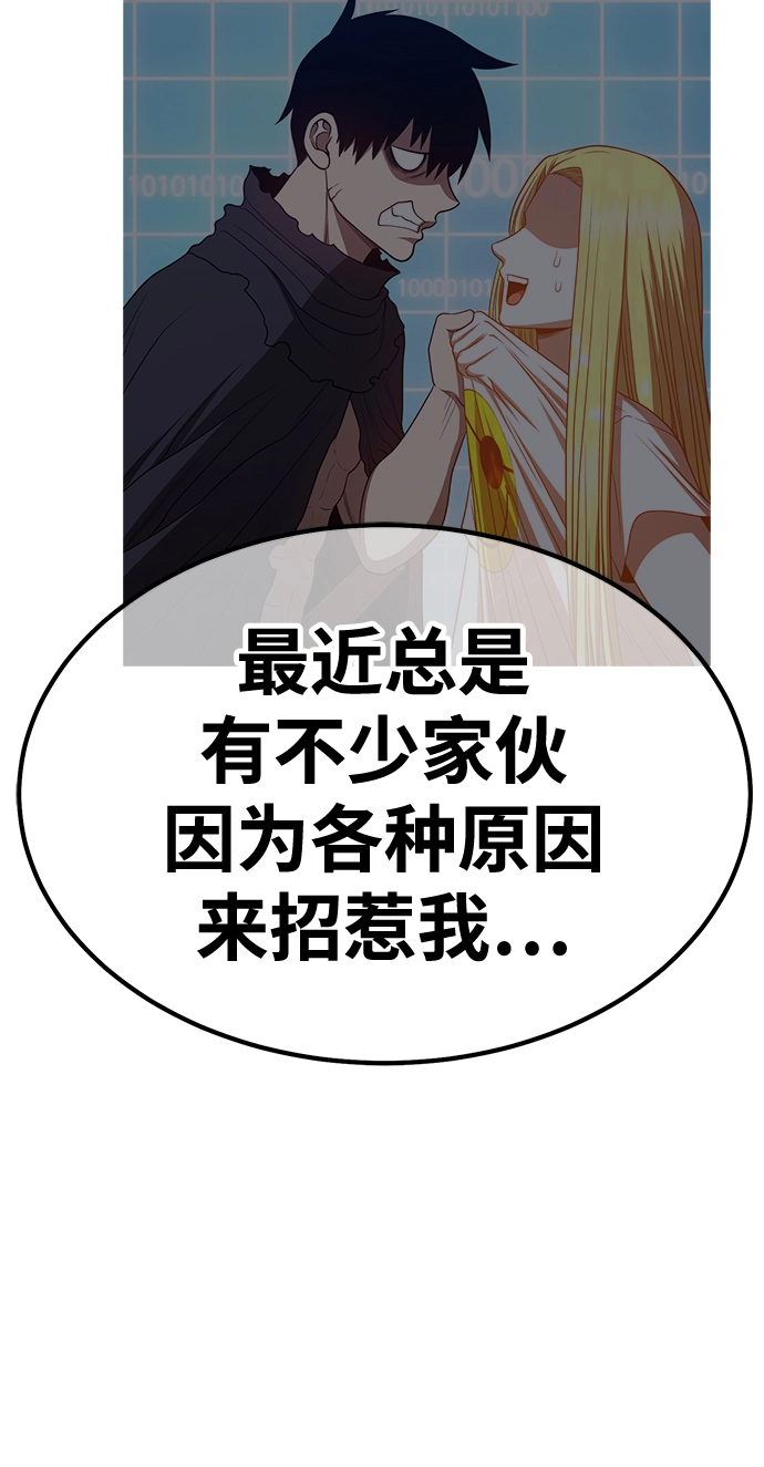 [第44话] 古代兽人（6） 第15页