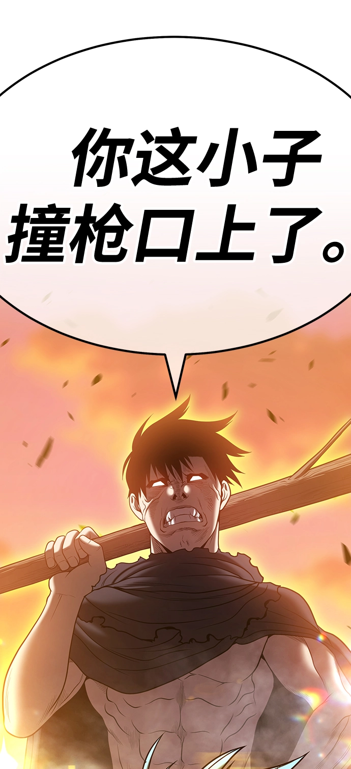 [第44话] 古代兽人（6） 第16页