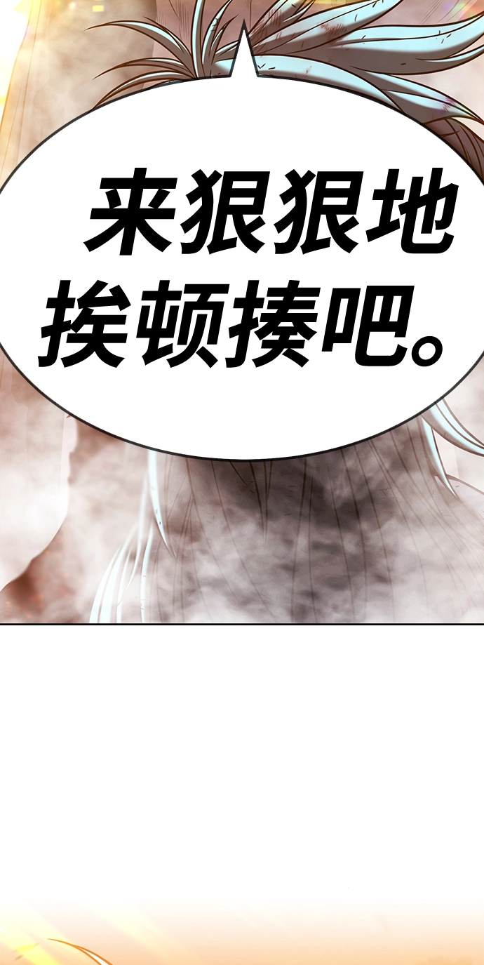 [第44话] 古代兽人（6） 第17页