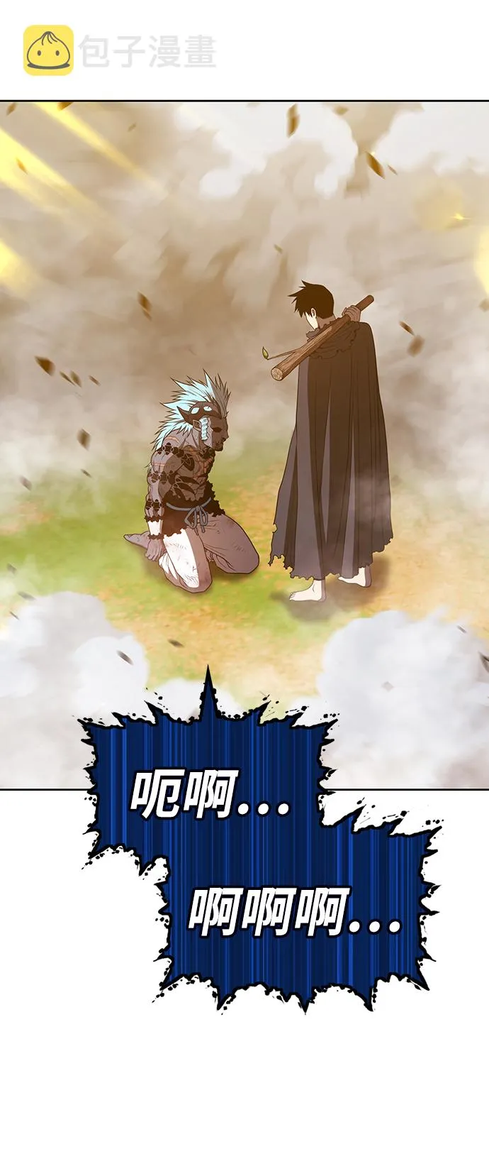 [第44话] 古代兽人（6） 第21页