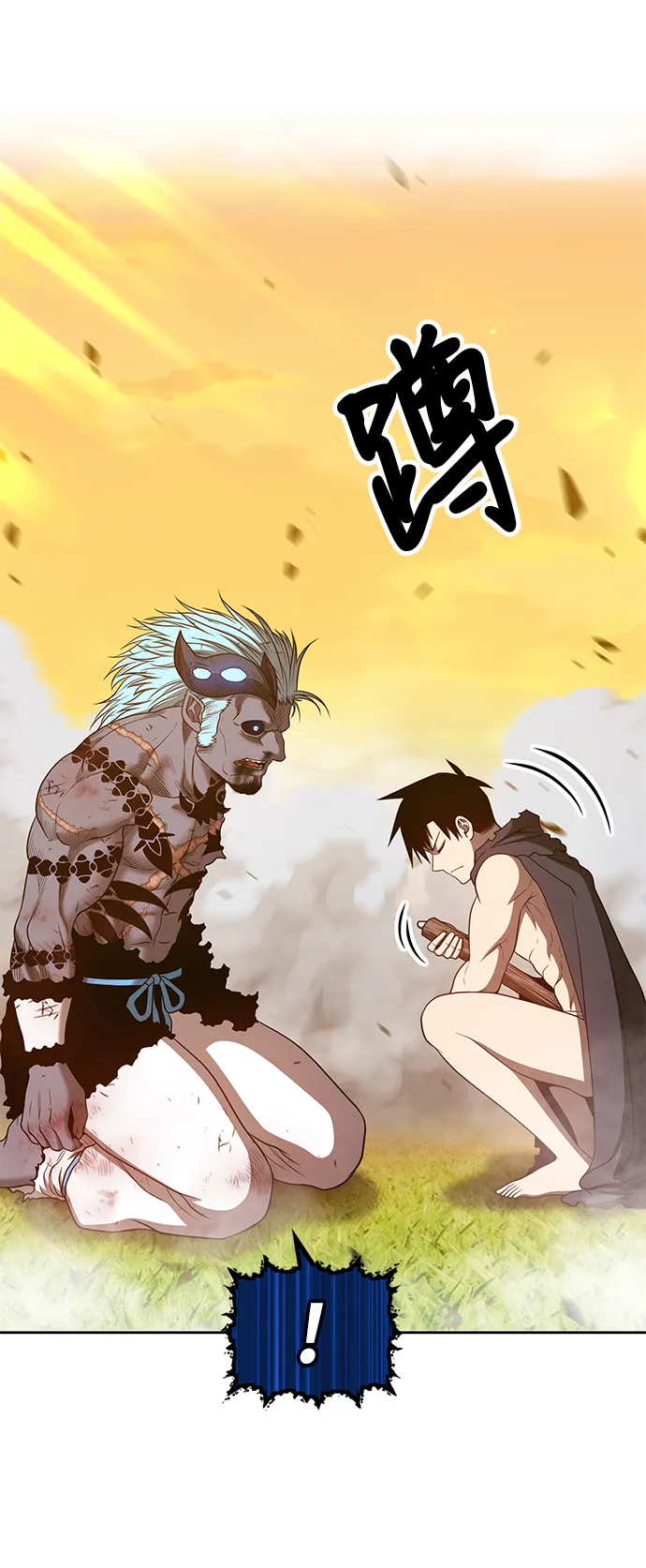 [第44话] 古代兽人（6） 第24页