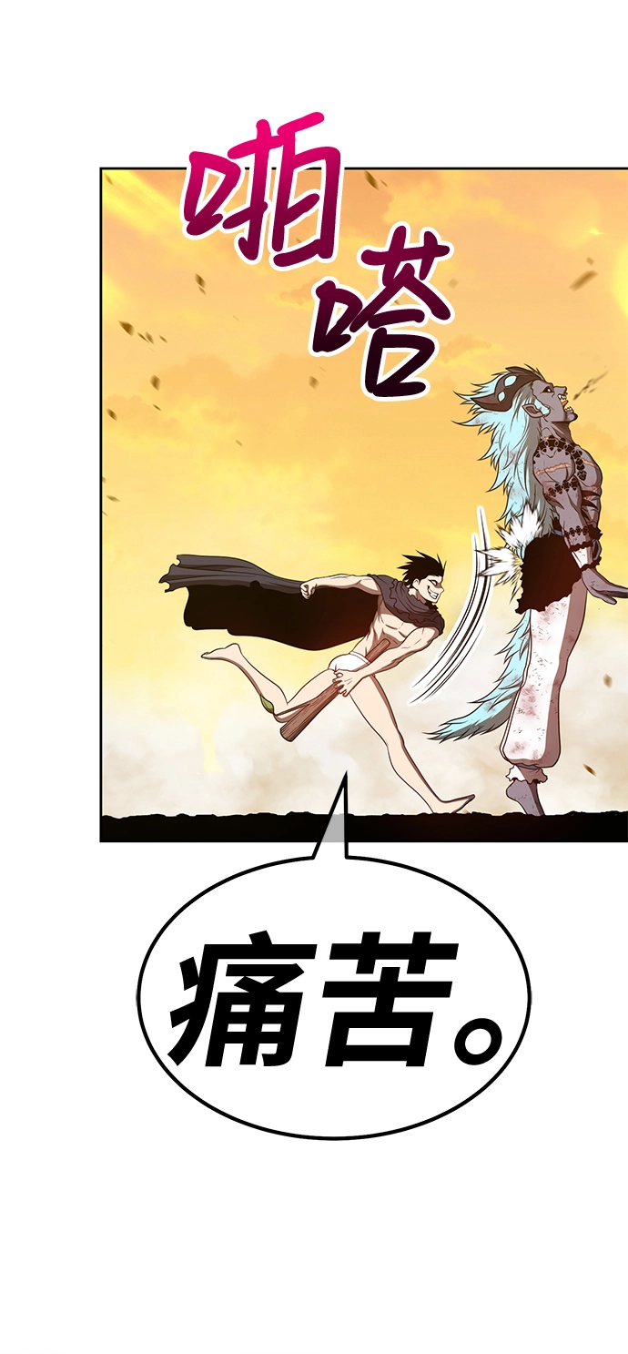 [第44话] 古代兽人（6） 第34页
