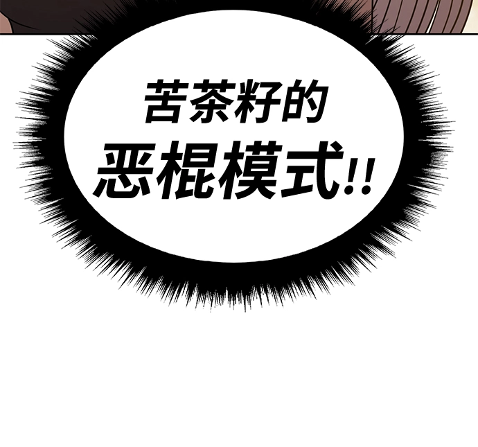 [第44话] 古代兽人（6） 第38页