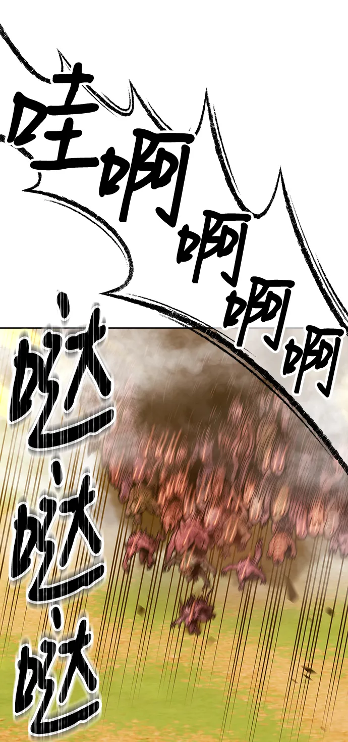 [第44话] 古代兽人（6） 第41页