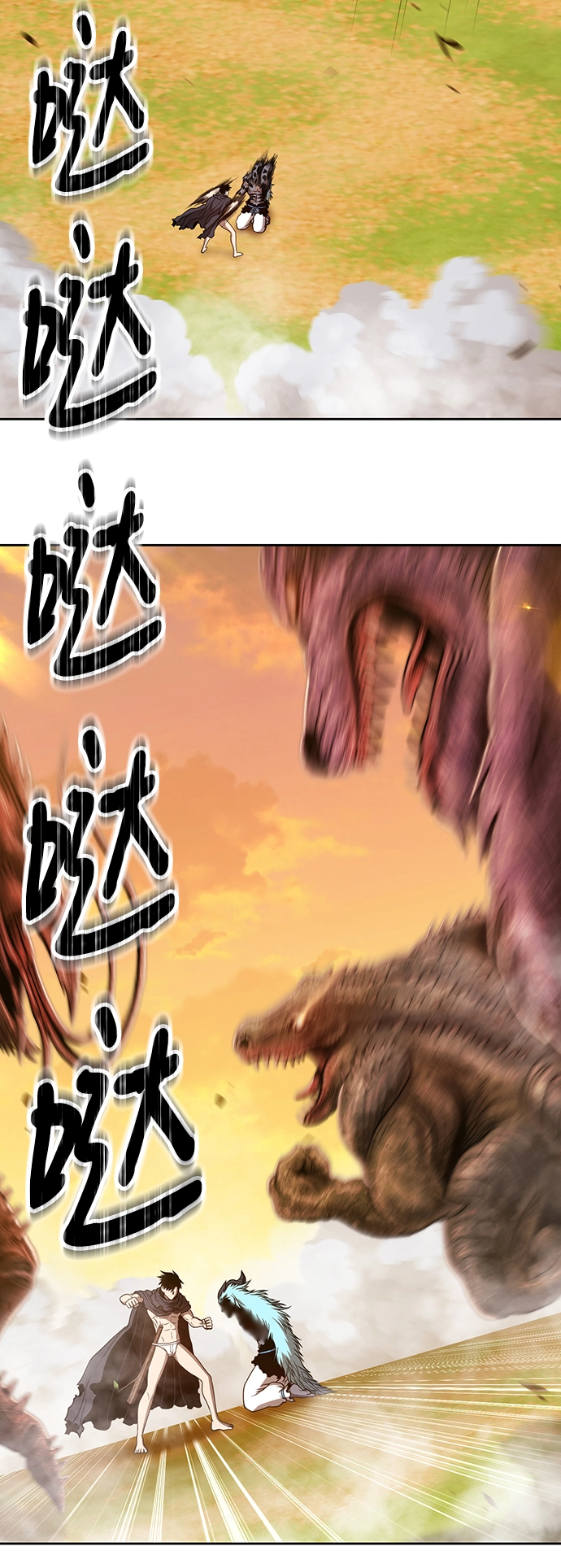 [第44话] 古代兽人（6） 第42页