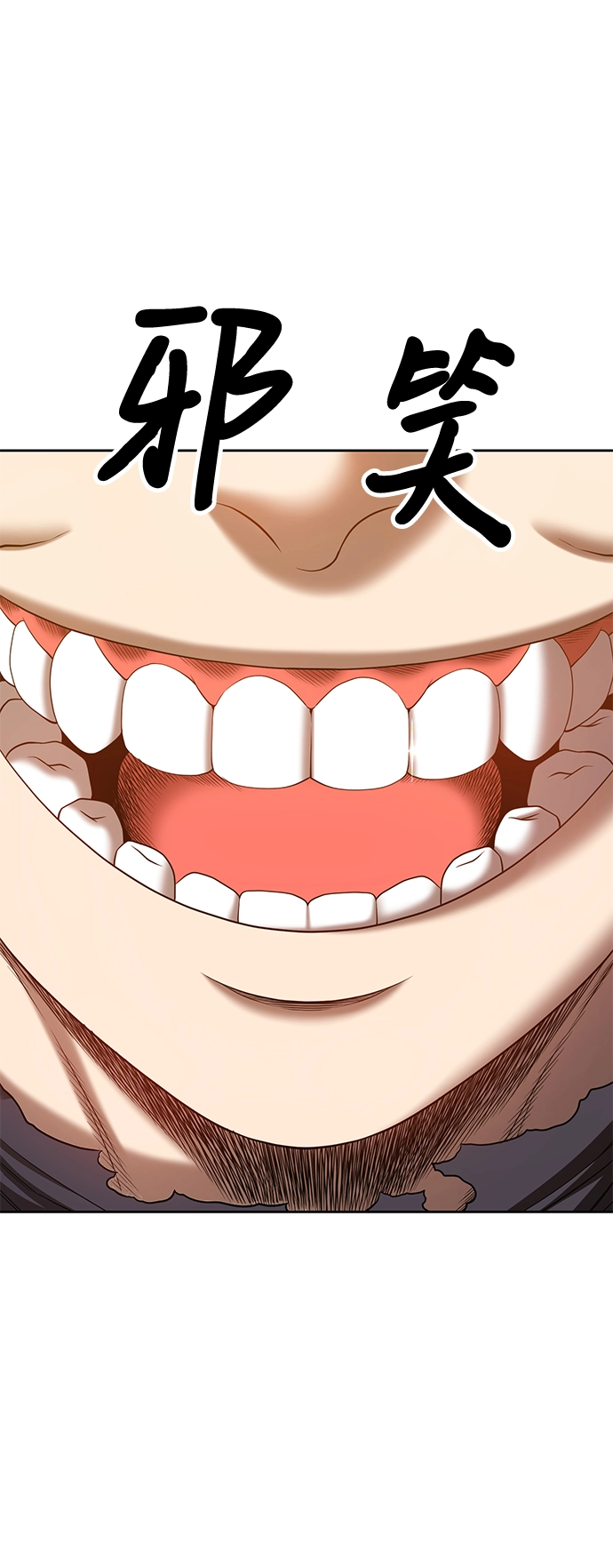 [第44话] 古代兽人（6） 第43页