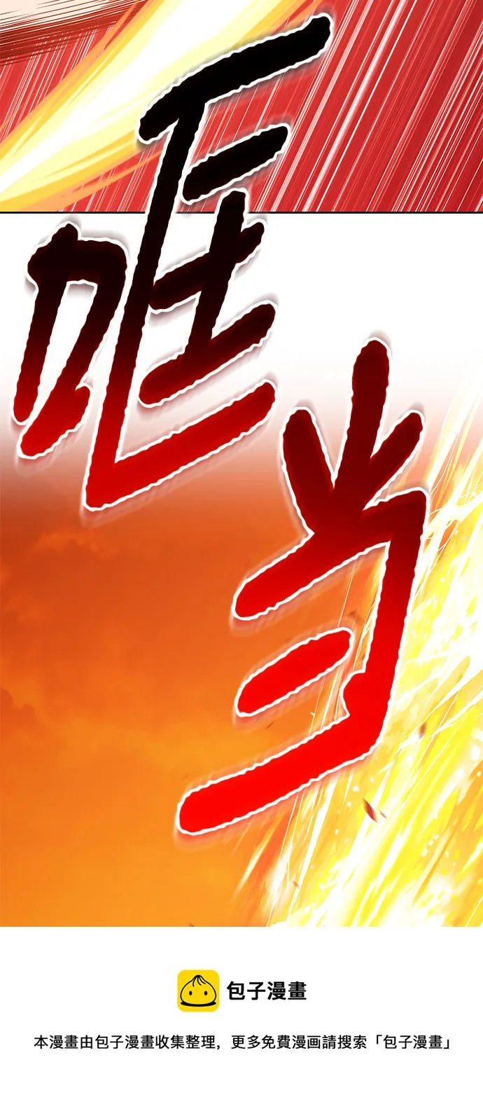 [第44话] 古代兽人（6） 第50页