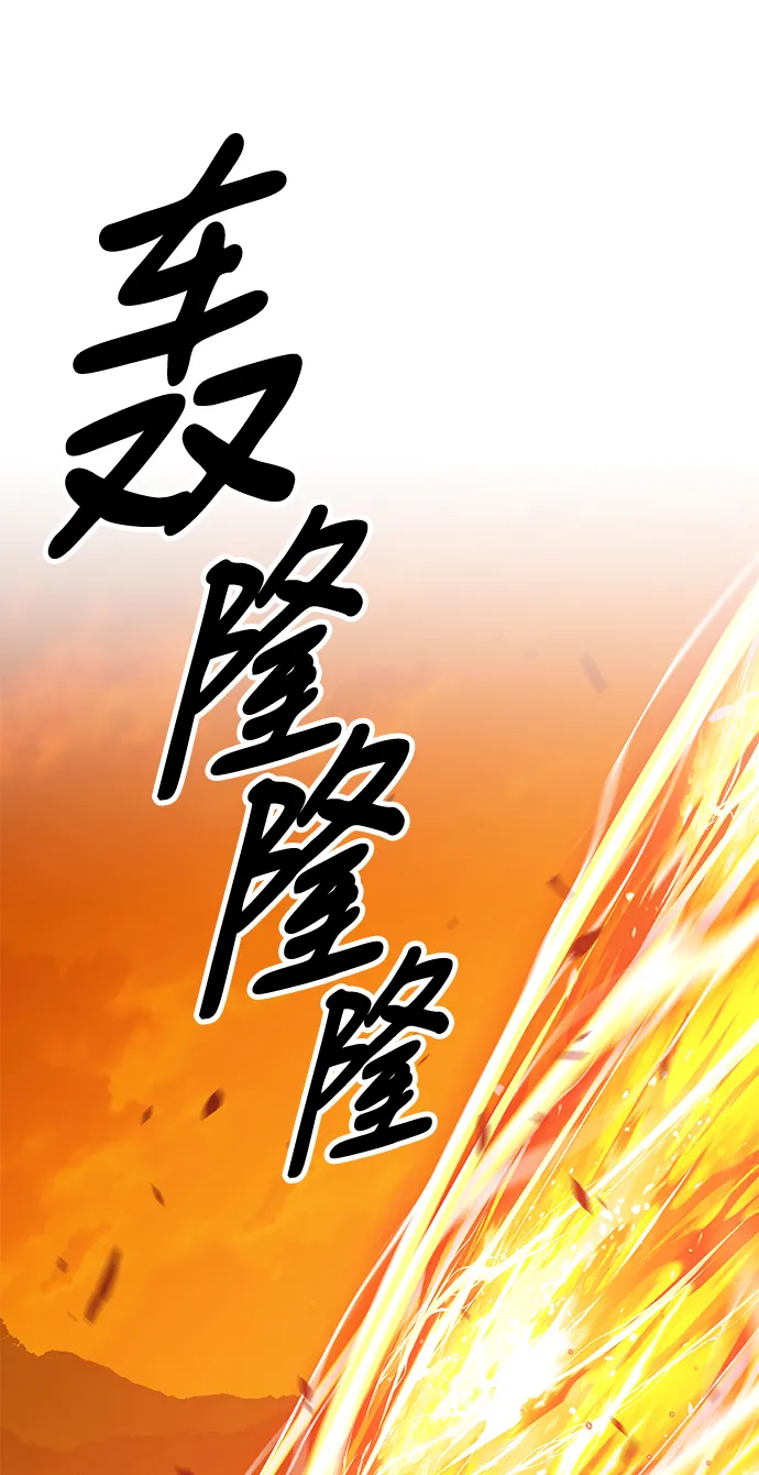 [第44话] 古代兽人（6） 第53页