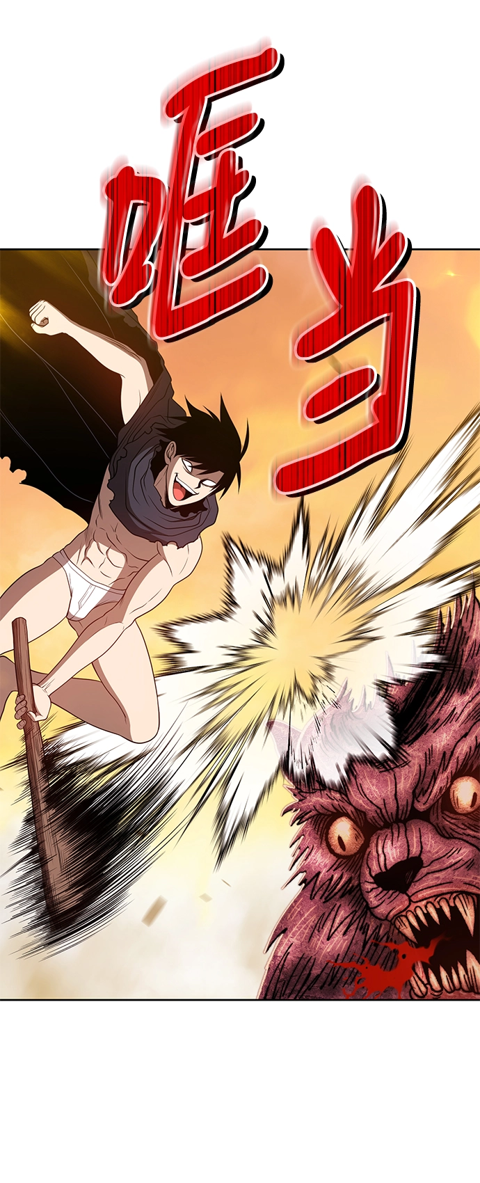 [第44话] 古代兽人（6） 第61页