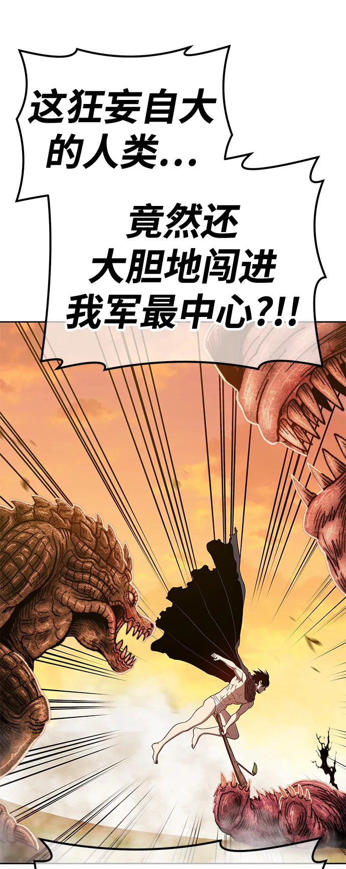 [第44话] 古代兽人（6） 第62页