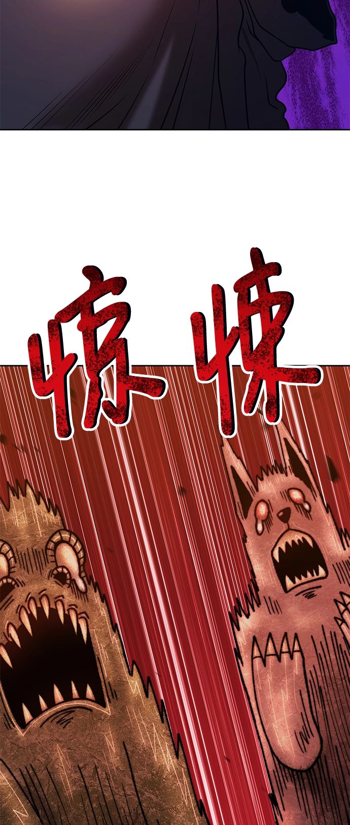 [第44话] 古代兽人（6） 第65页