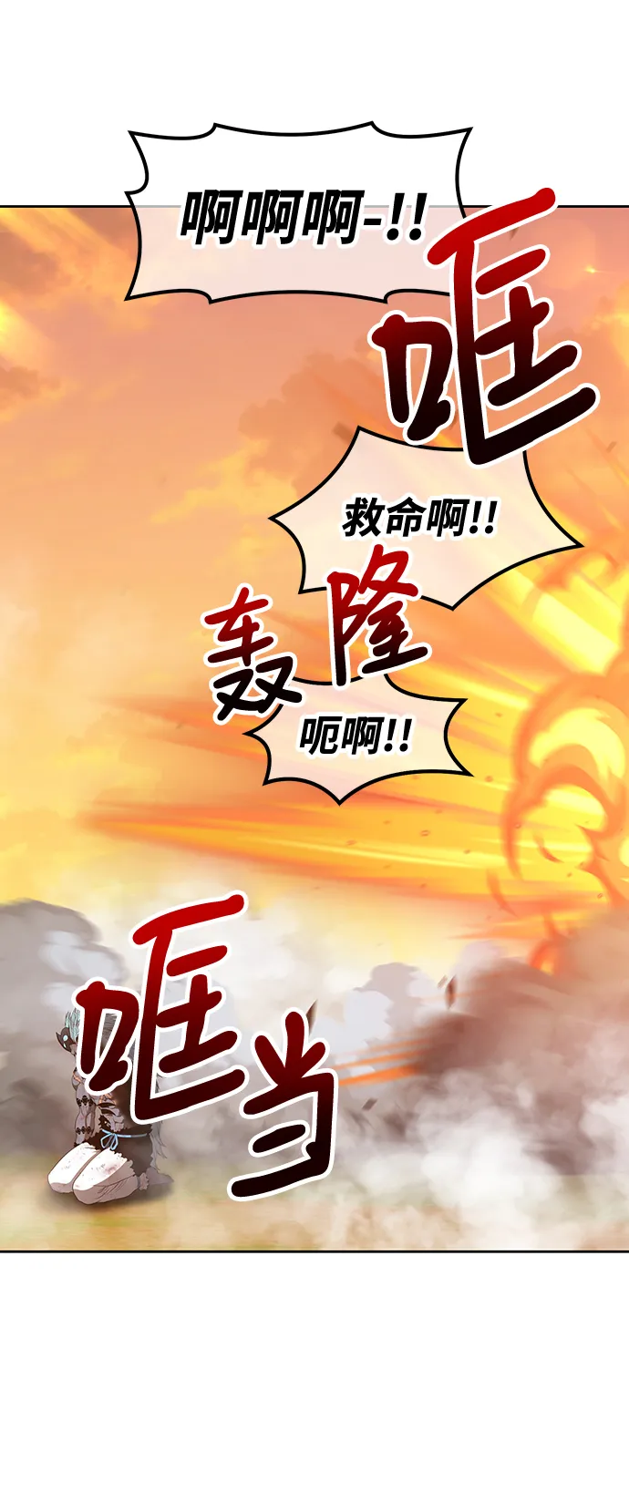 [第44话] 古代兽人（6） 第67页