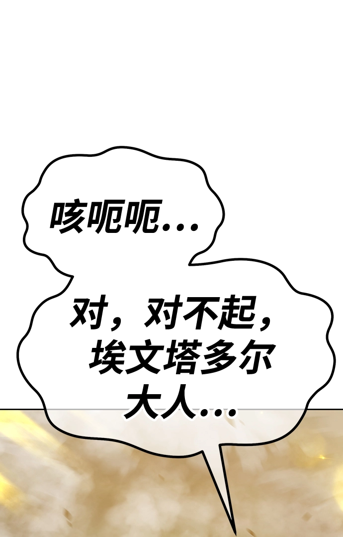 [第44话] 古代兽人（6） 第69页
