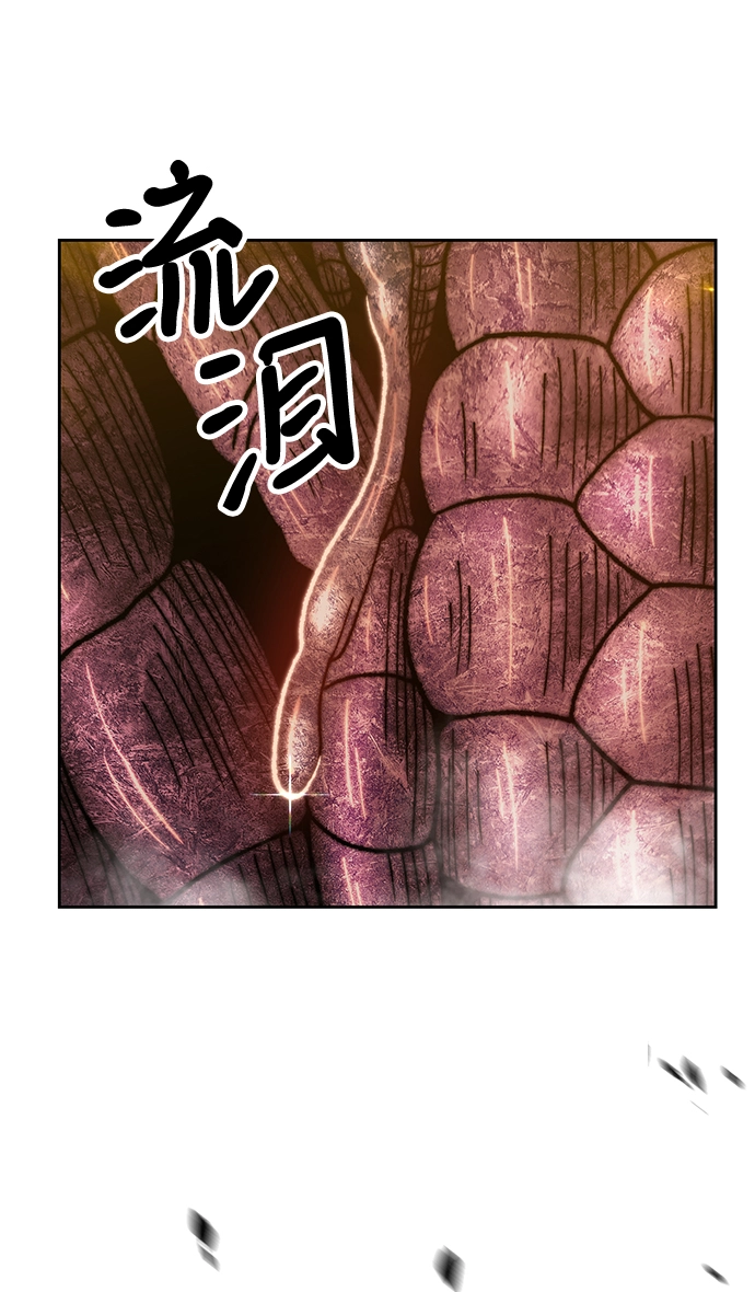 [第44话] 古代兽人（6） 第71页
