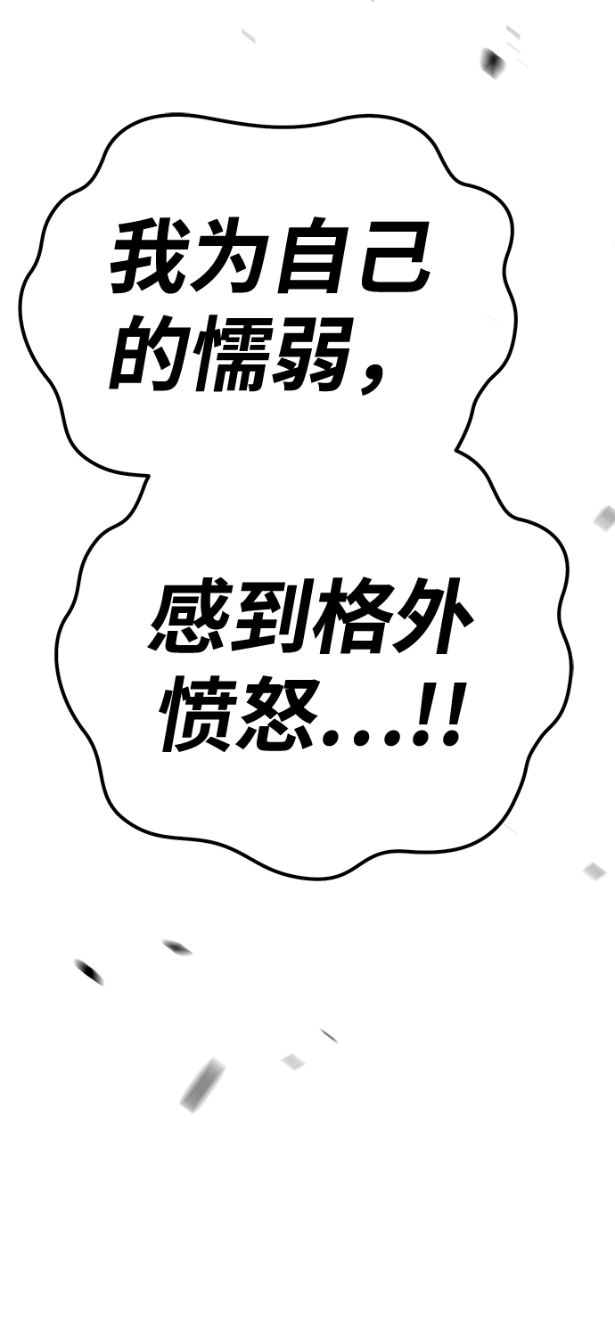 [第44话] 古代兽人（6） 第72页
