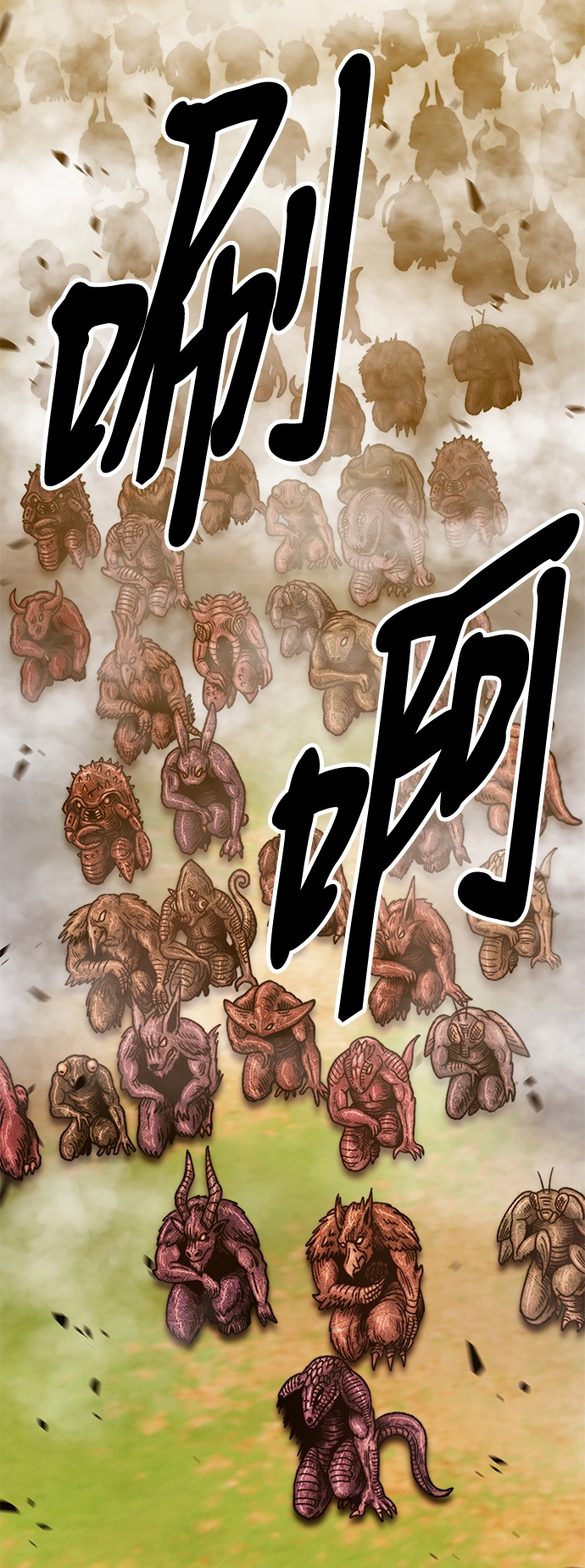 [第44话] 古代兽人（6） 第81页