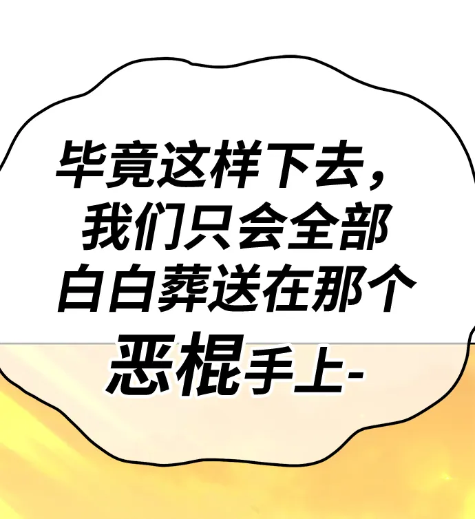 [第44话] 古代兽人（6） 第83页