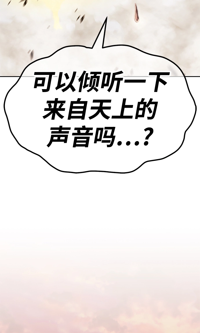 [第44话] 古代兽人（6） 第89页