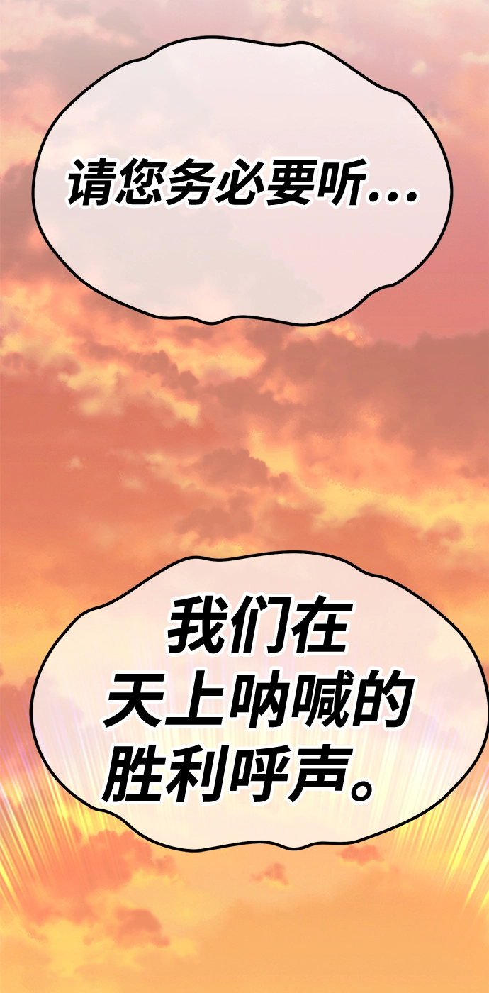 [第44话] 古代兽人（6） 第90页