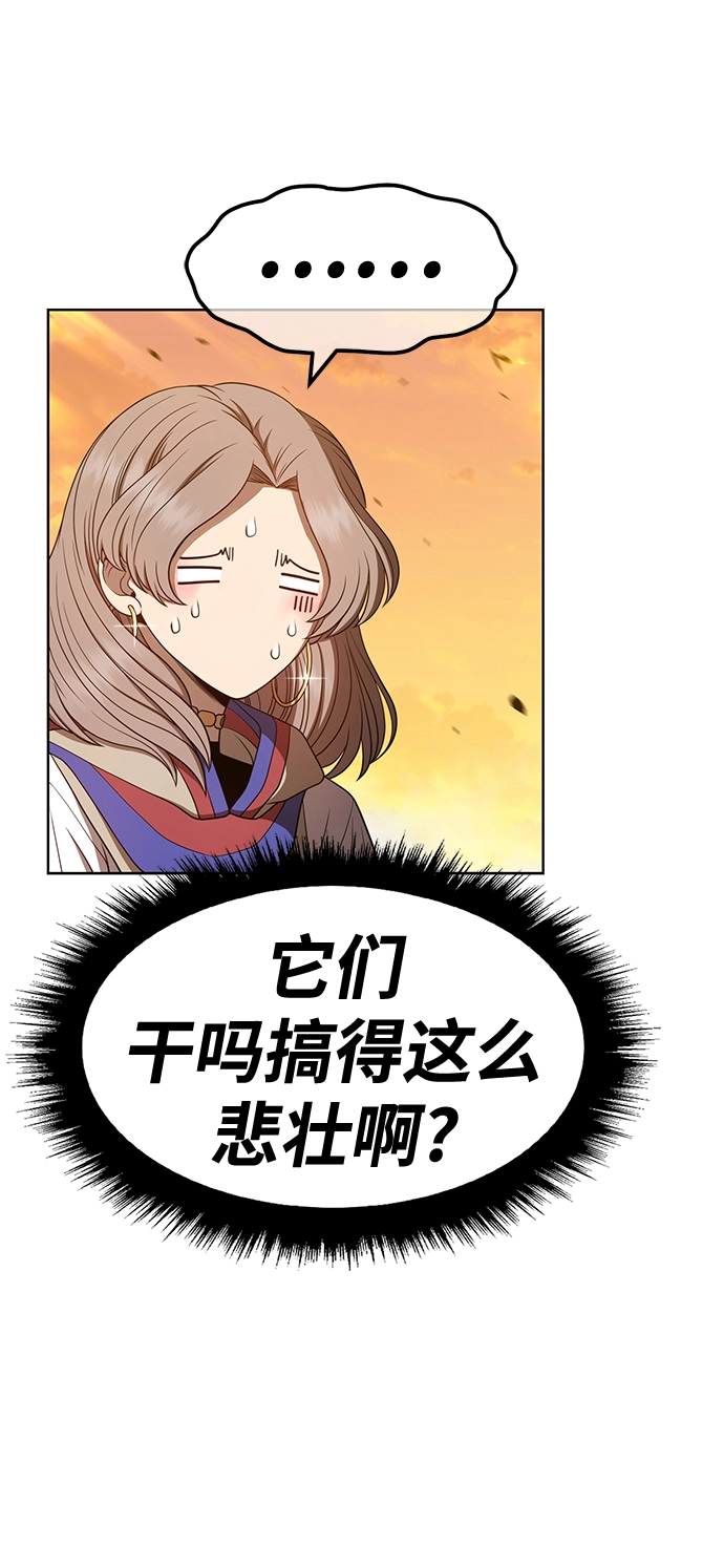 [第44话] 古代兽人（6） 第92页