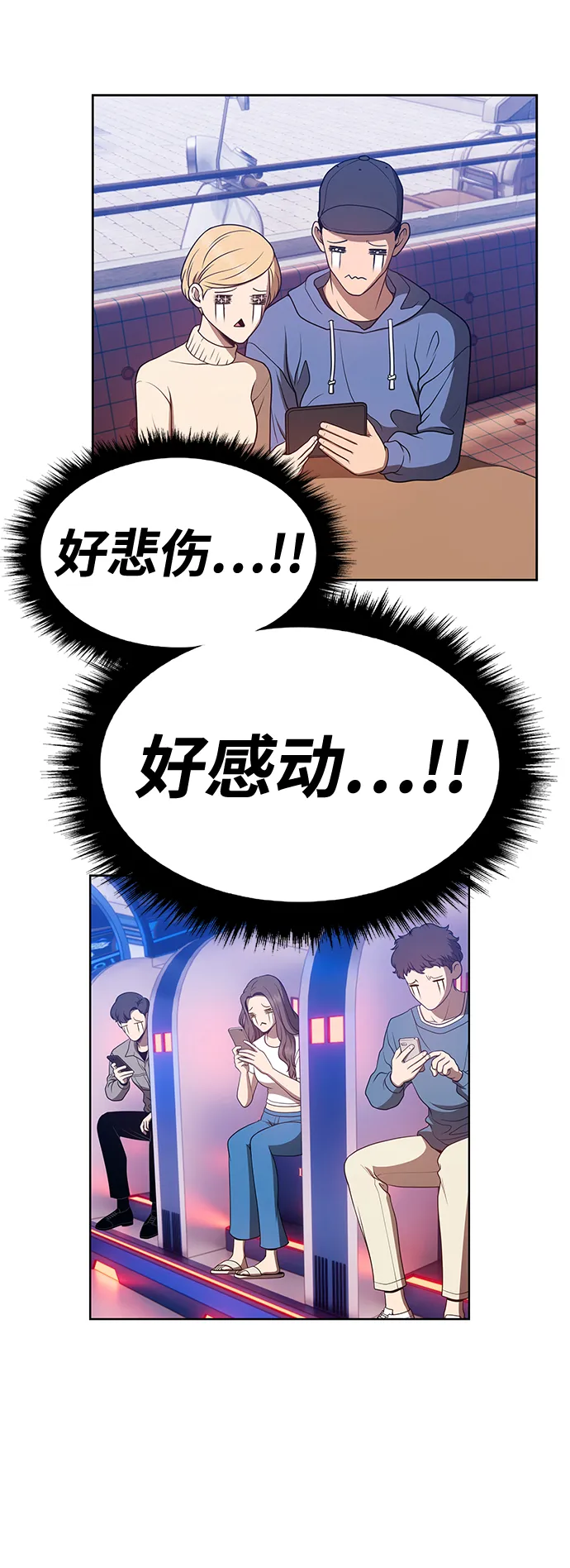 [第44话] 古代兽人（6） 第93页