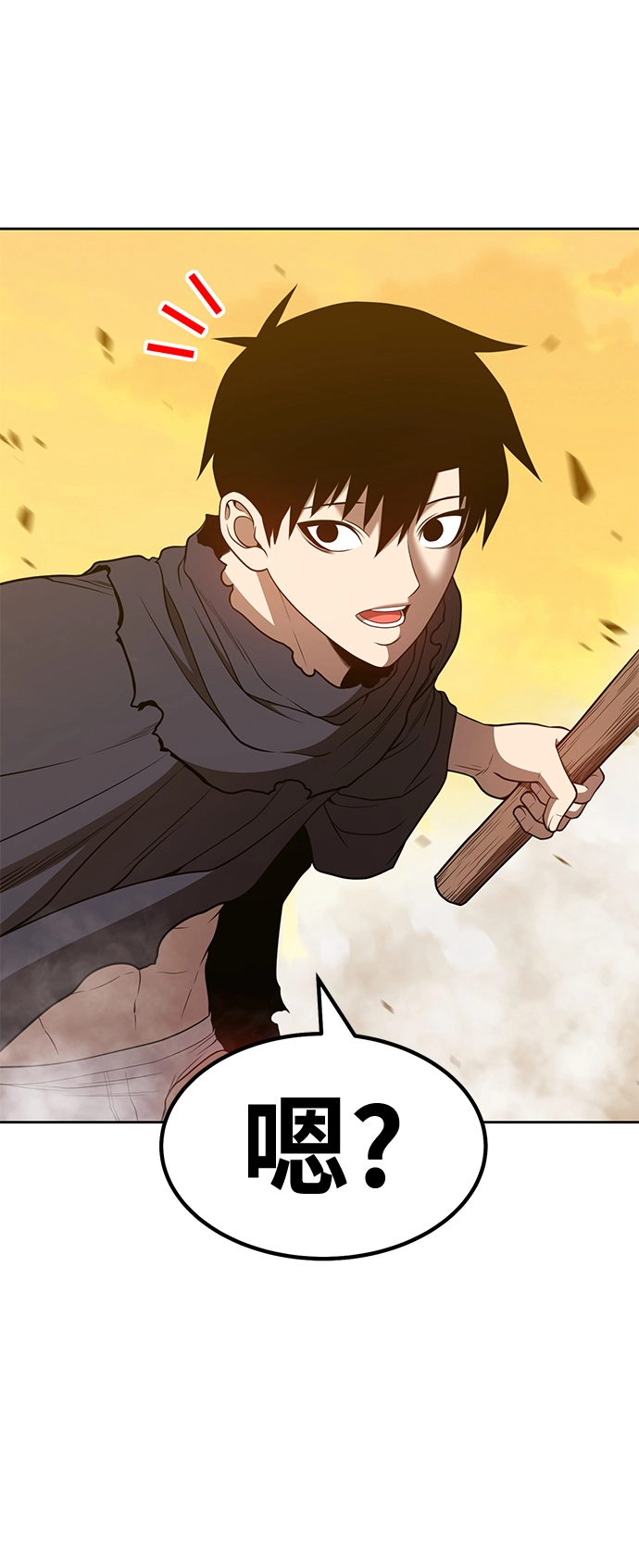 [第44话] 古代兽人（6） 第95页