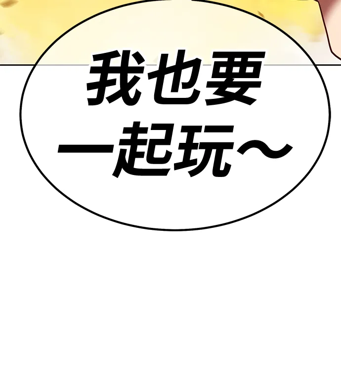 [第44话] 古代兽人（6） 第98页