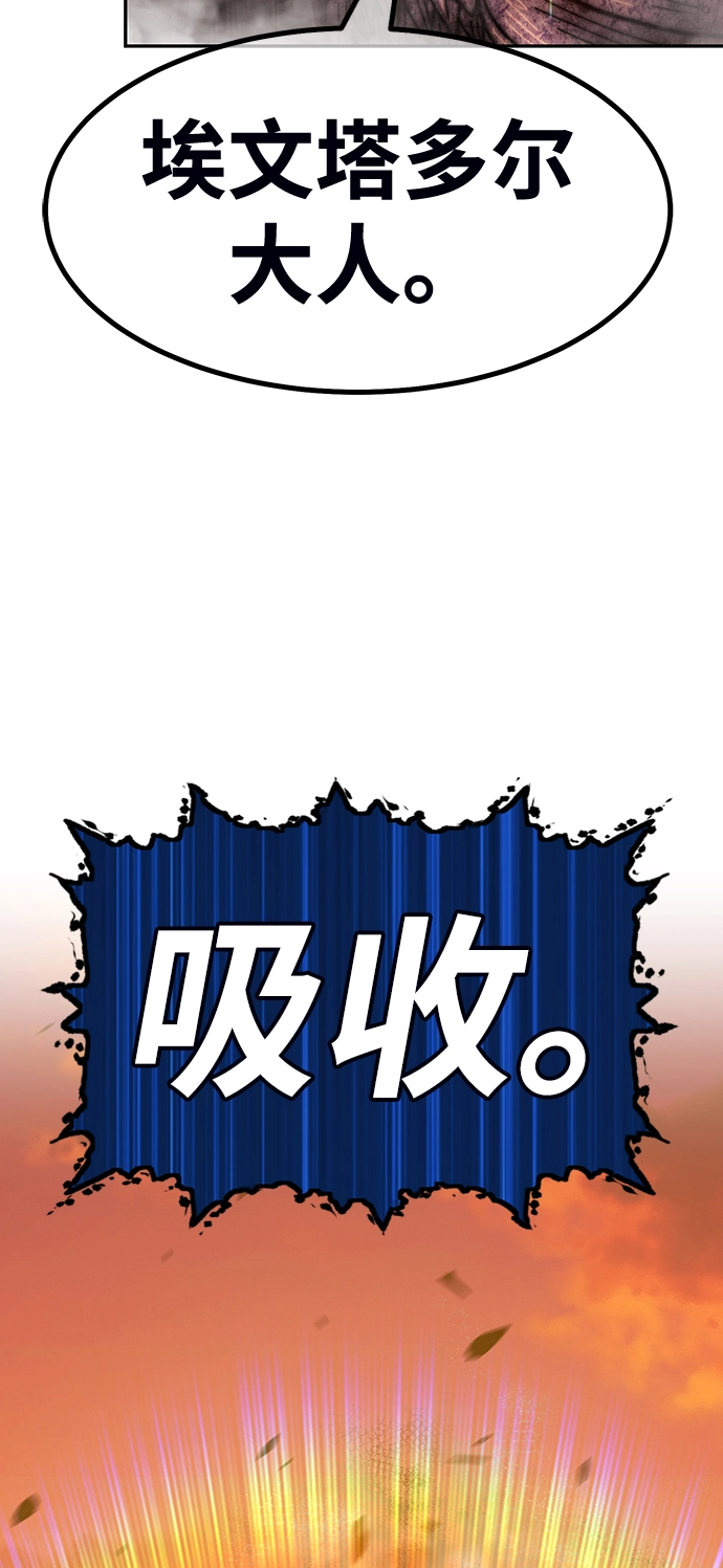 [第44话] 古代兽人（6） 第109页