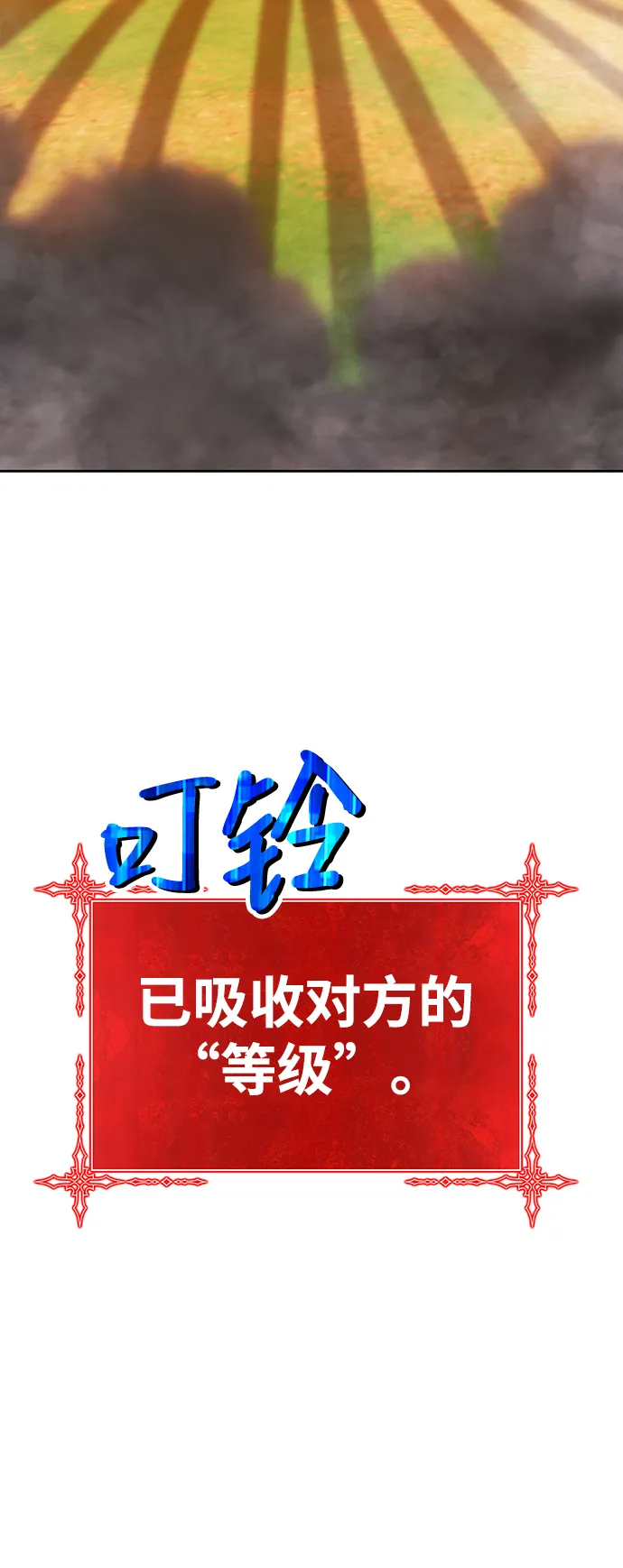[第44话] 古代兽人（6） 第111页