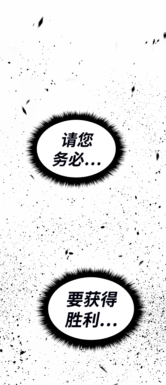 [第44话] 古代兽人（6） 第113页