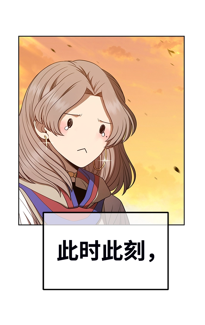 [第44话] 古代兽人（6） 第115页