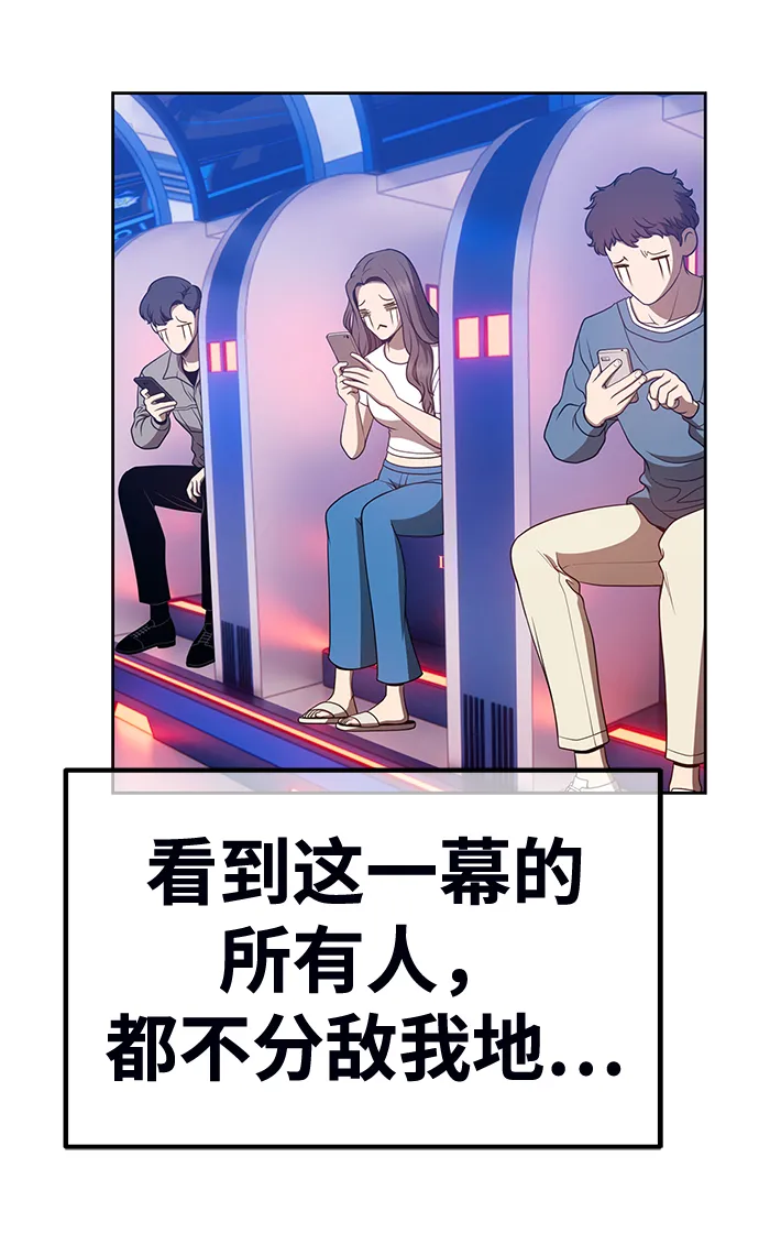 [第44话] 古代兽人（6） 第116页