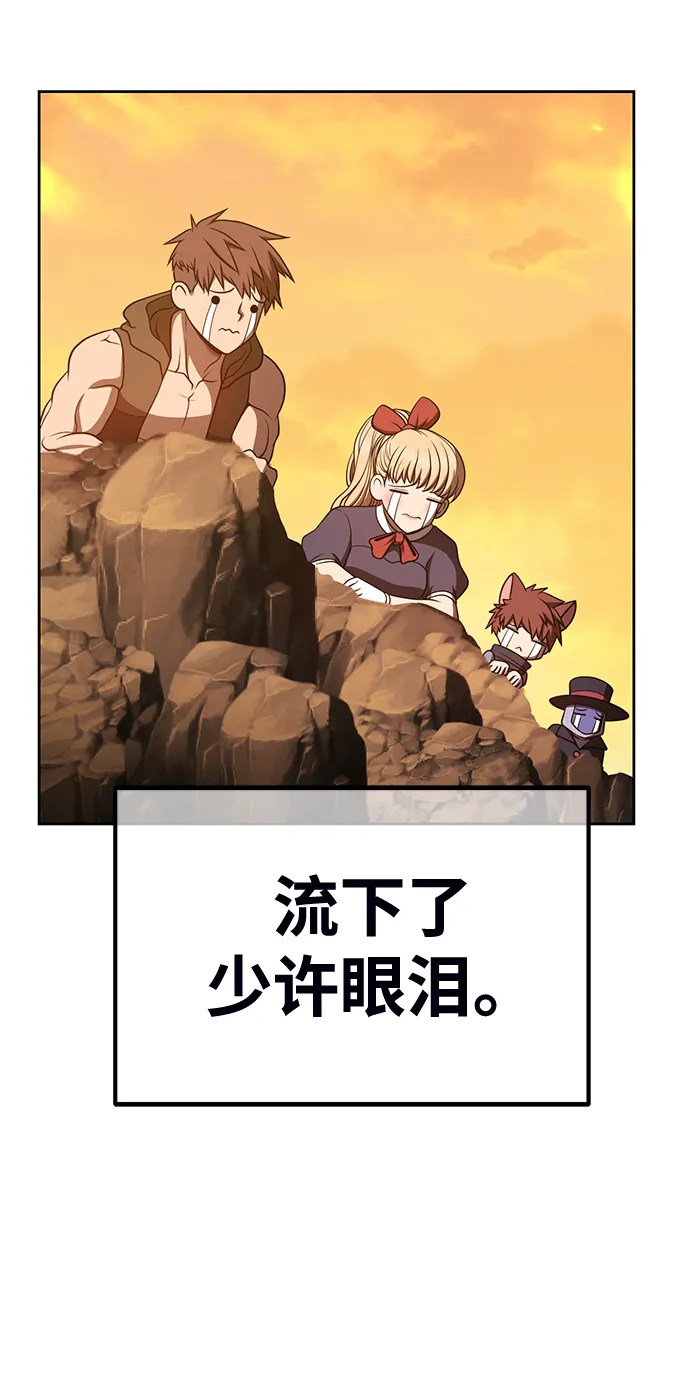 [第44话] 古代兽人（6） 第117页