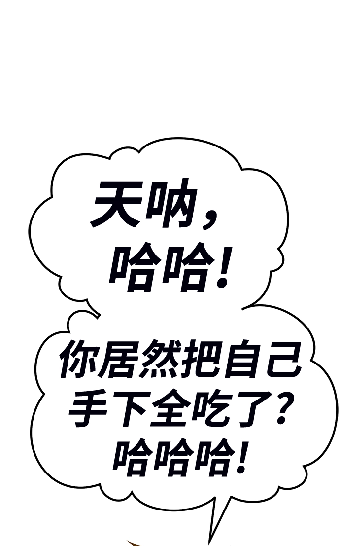 [第44话] 古代兽人（6） 第119页