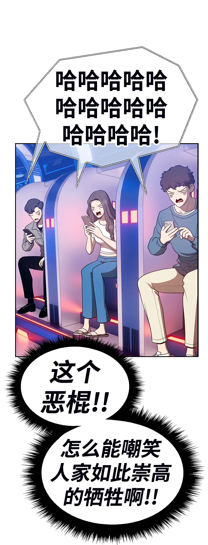 [第44话] 古代兽人（6） 第126页