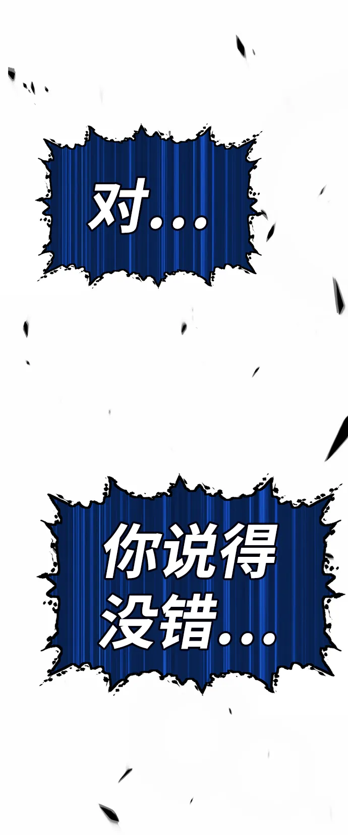 [第44话] 古代兽人（6） 第128页