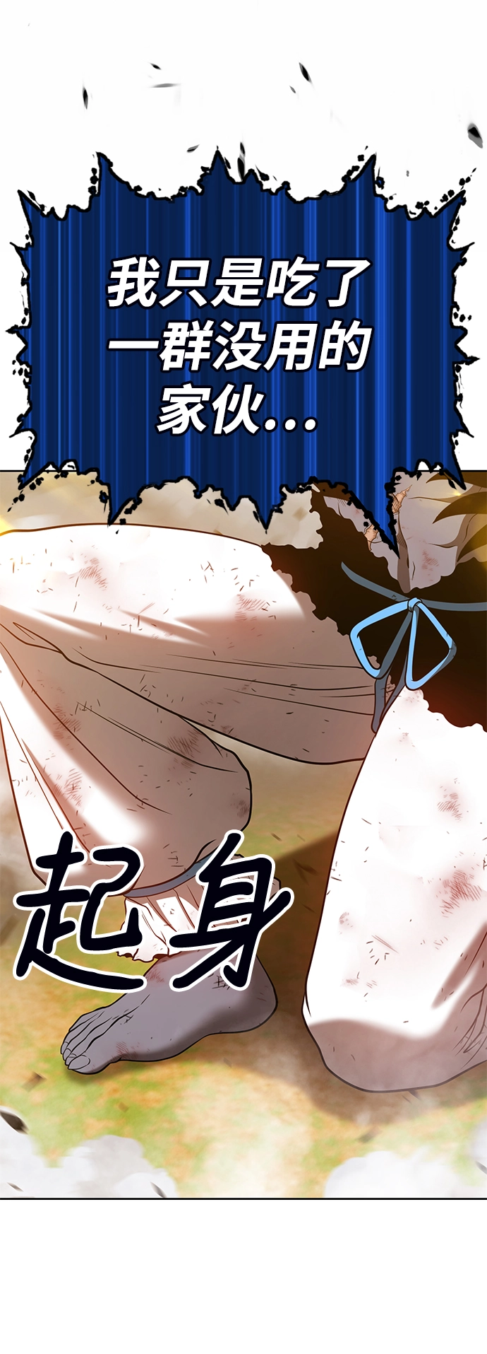 [第44话] 古代兽人（6） 第129页