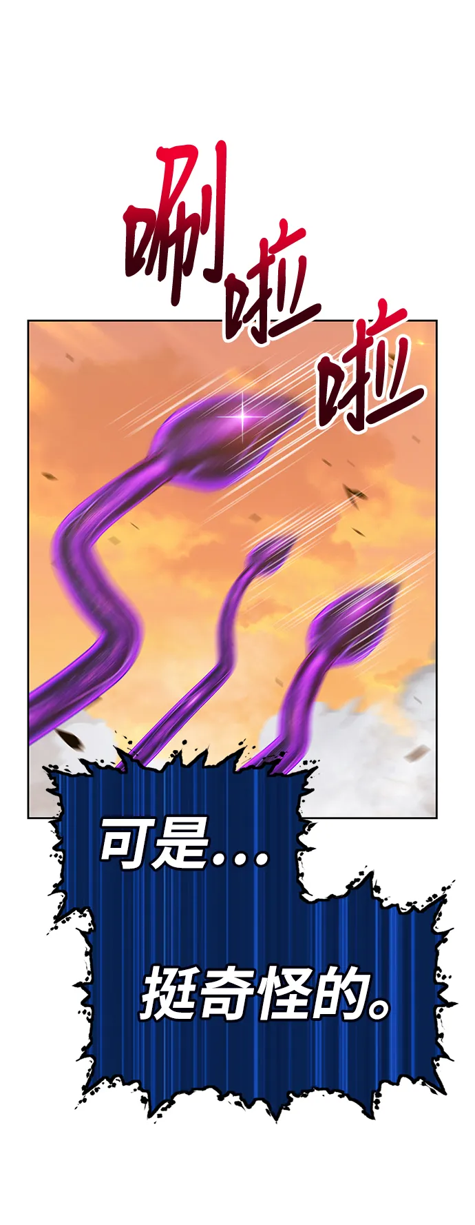 [第44话] 古代兽人（6） 第130页