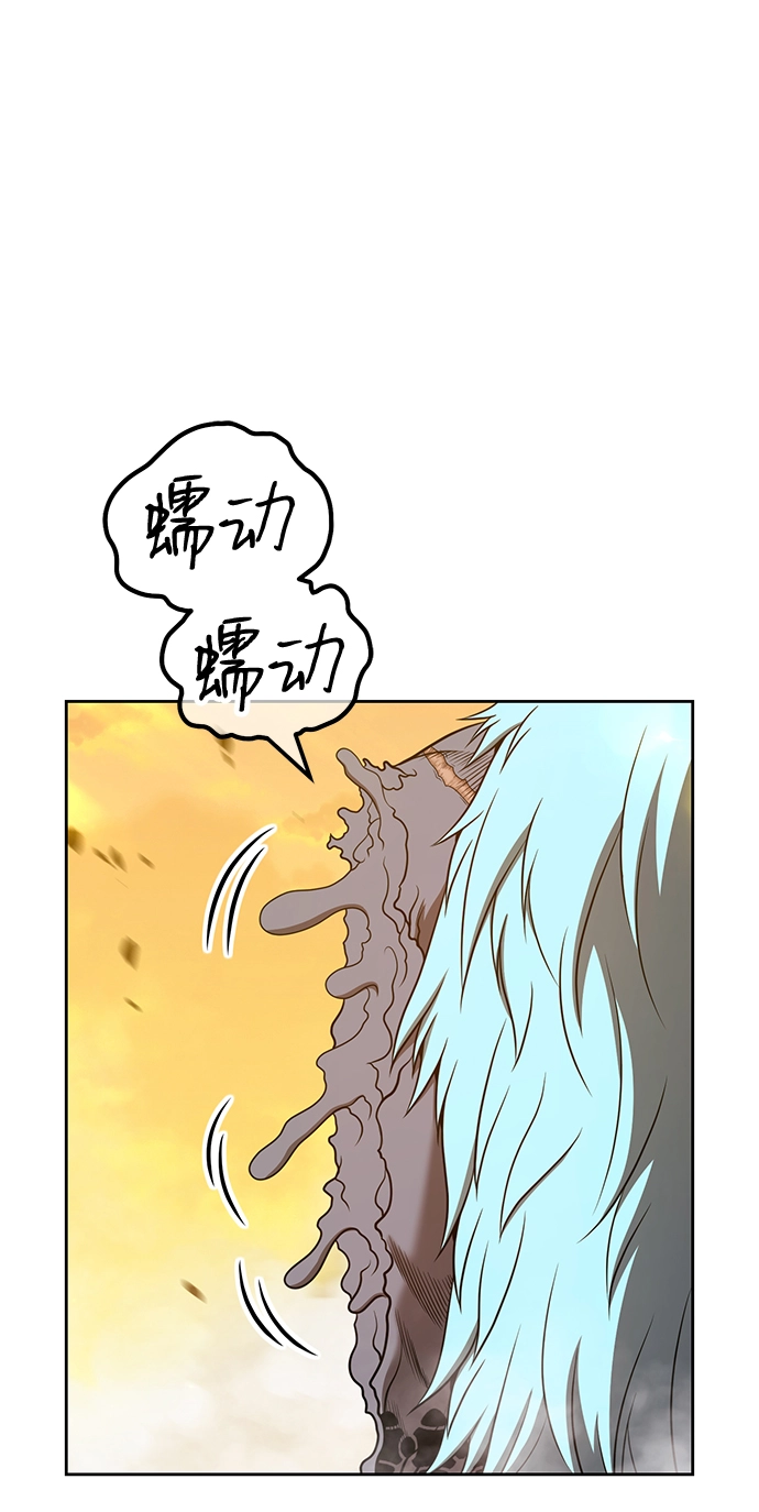 [第44话] 古代兽人（6） 第132页