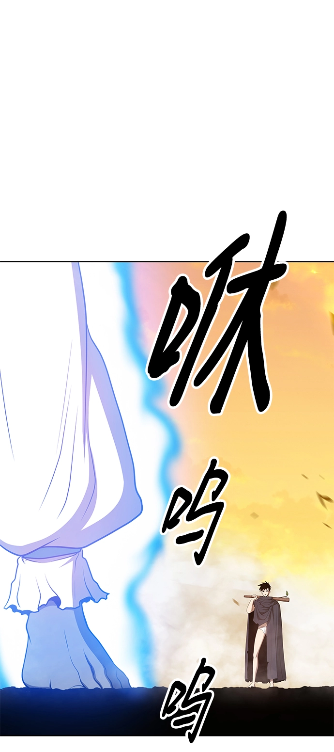 [第44话] 古代兽人（6） 第134页