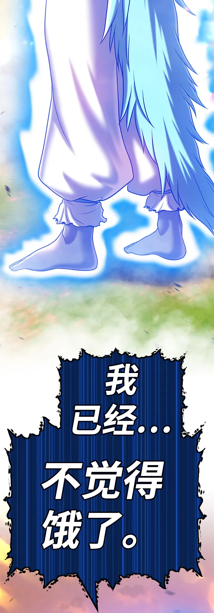 [第44话] 古代兽人（6） 第137页