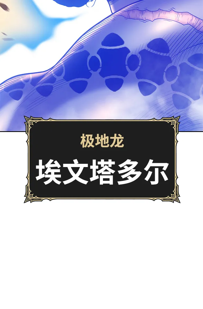 [第44话] 古代兽人（6） 第139页