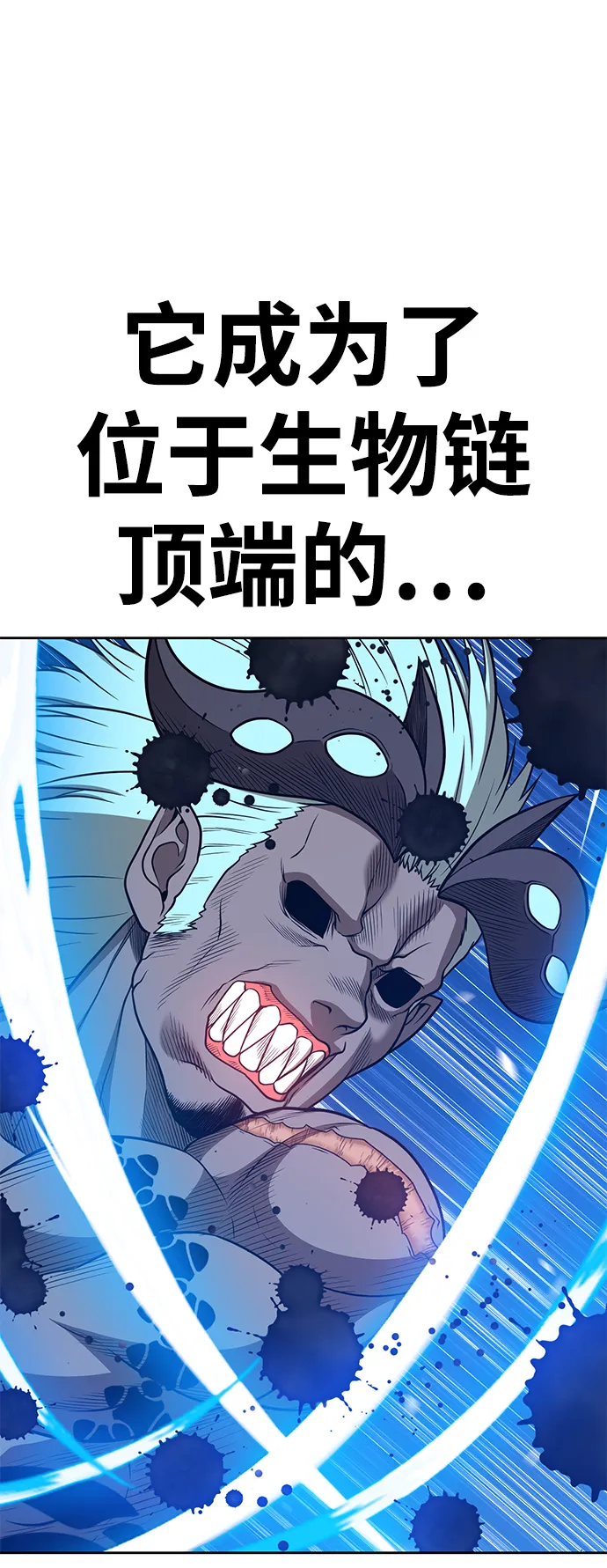 [第44话] 古代兽人（6） 第179页