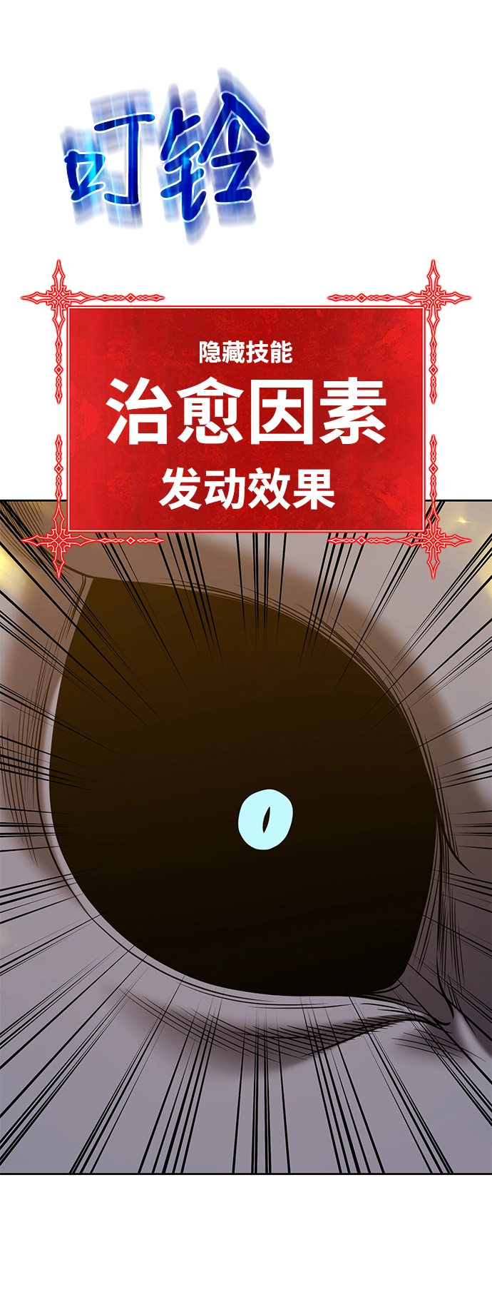 [第44话] 古代兽人（6） 第182页