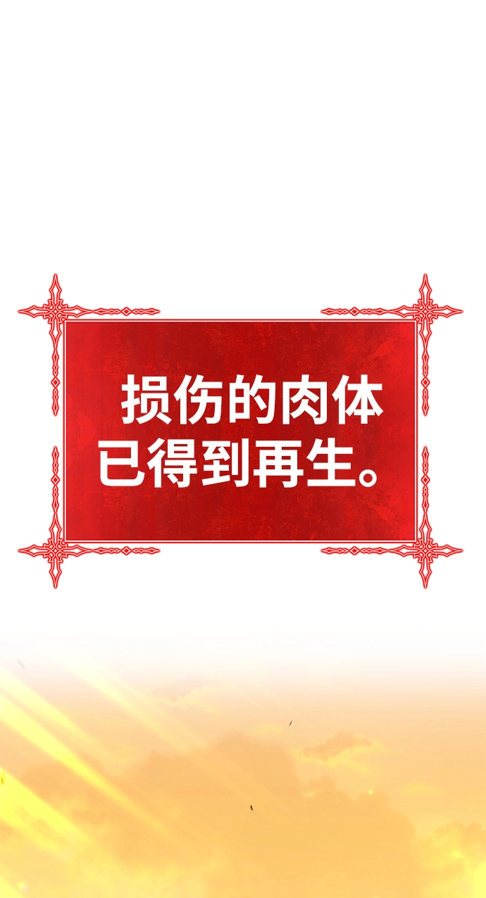 [第44话] 古代兽人（6） 第184页