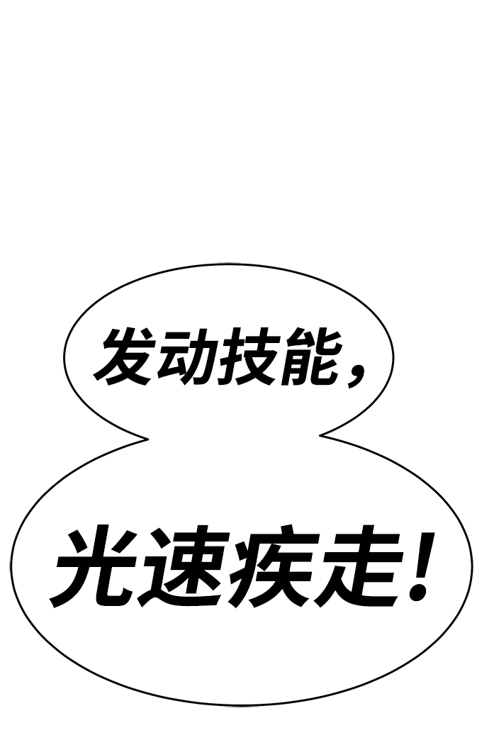 [第44话] 古代兽人（6） 第196页
