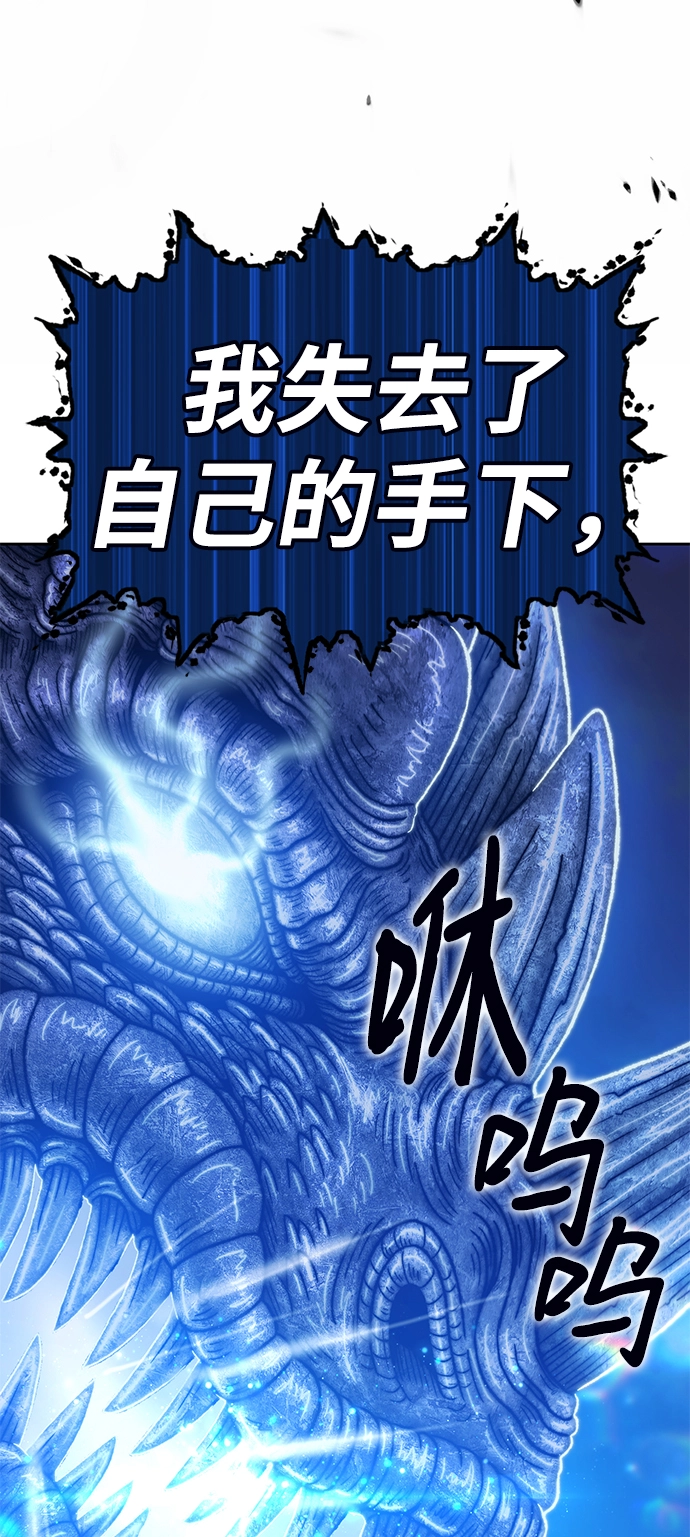 [第44话] 古代兽人（6） 第214页