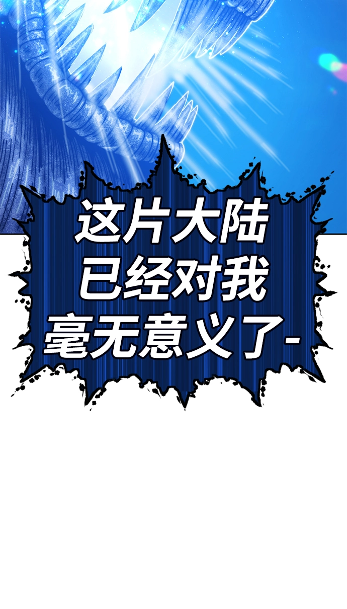 [第44话] 古代兽人（6） 第215页