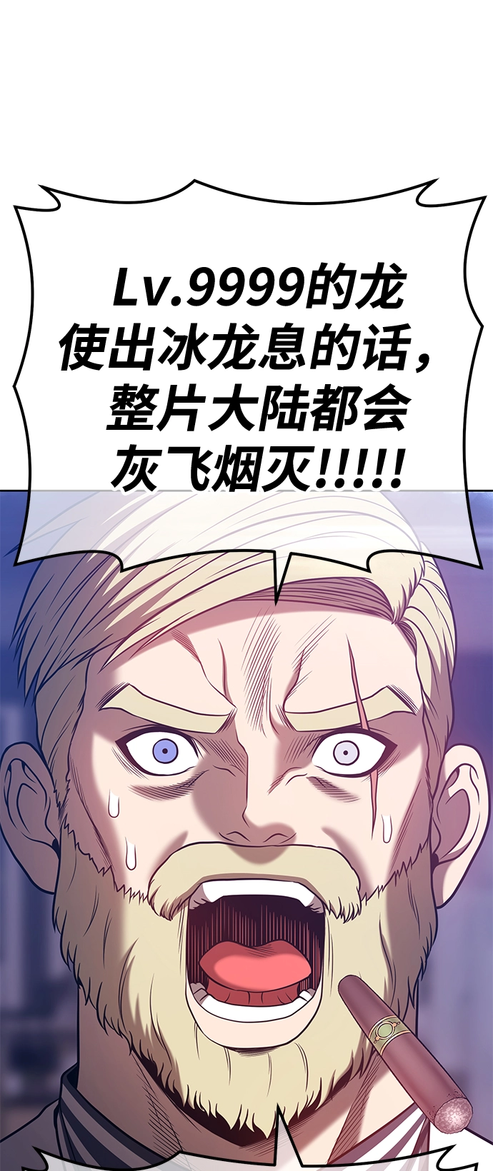 [第44话] 古代兽人（6） 第217页