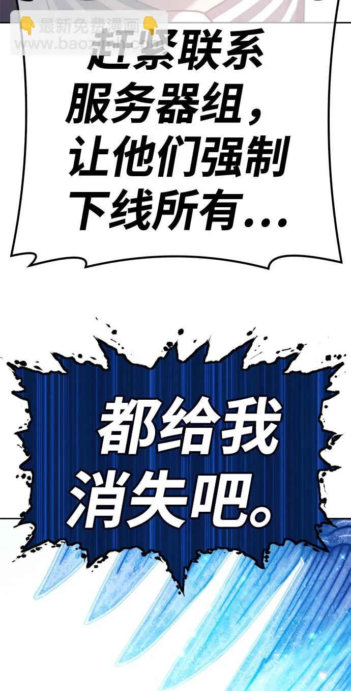 [第44话] 古代兽人（6） 第218页